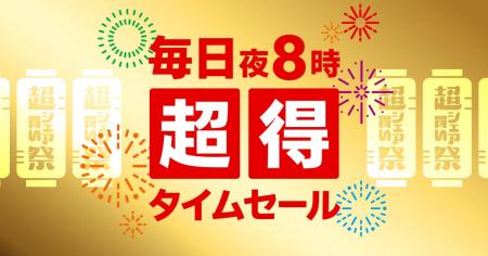 シェア買いアプリ「カウシェ」、2023年初の「超シェア シェア買いアプリ「カウシェ」、2023年初の「超シェア