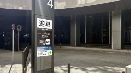 3月23日(月)より高輪ゲートウェイ駅で『GO』アプリ注