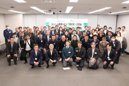 【平塚信用金庫】創業者ネットワーク「ひらしん創業NE