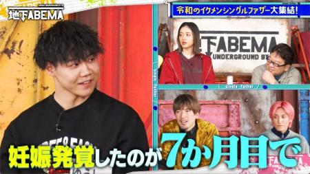 令和のシングルファザーが大集合！「16歳彼女の妊娠発