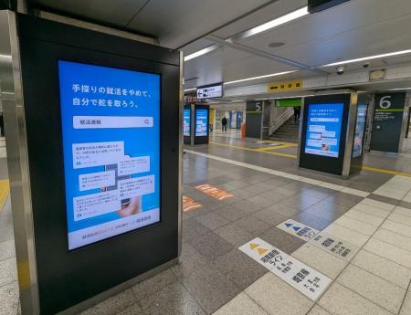 就活会議として初となるデジタルサイネージ広告の掲出