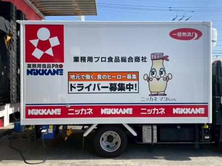 物流の持続可能性を「地域共生」で解く。配送トラック