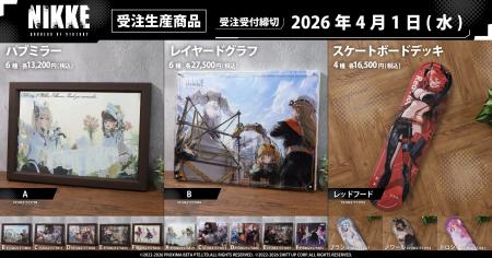 『勝利の女神:NIKKE』より、パブミラー、レイヤードグ