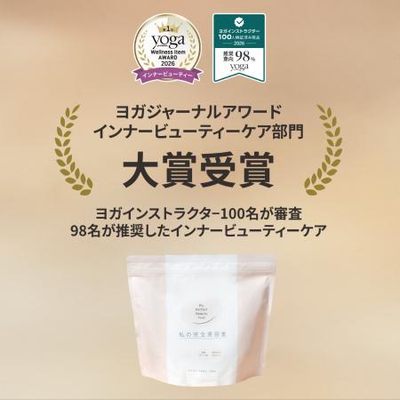 ヨガインストラクター100名が審査、98名が推奨『私の ヨガインストラクター100名が審査、98名が推奨『私の