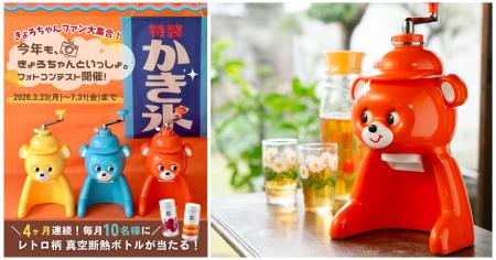 誕生から50年。なつかしくて愛らしい氷削り器「きょろ