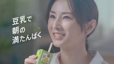 俳優の北川景子さんがキッコーマン豆乳の新TVCMに初出