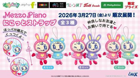 ほっぺがくっつく！「ベリエちゃん」のかわいいプライ