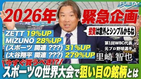 【元日本代表の里崎智也氏・PL学園出身の上重聡氏出演 【元日本代表の里崎智也氏・PL学園出身の上重聡氏出演