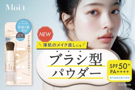 乾燥に悩む “薄肌” ヘ！厚塗り感ゼロ※1、素肌風キレイ