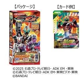 【丸大食品】『仮面ライダーゼッツ』フィッシュソーセ