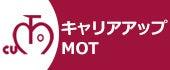 東京科学大学（Science Tokyo）社会人向けＭＯＴ（技