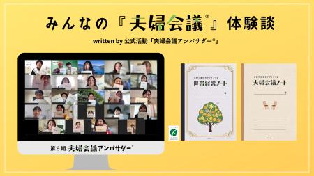 共働き・共育て時代、なぜあの夫婦は話し合えるのか? 共働き・共育て時代、なぜあの夫婦は話し合えるのか?
