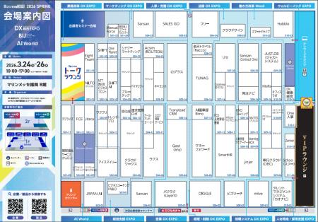 【会場案内図公開｜明日開催】 九州のビジネスを加速