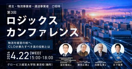 第3回ロジックスカンファレンス、開催決定! 第3回ロジックスカンファレンス、開催決定!