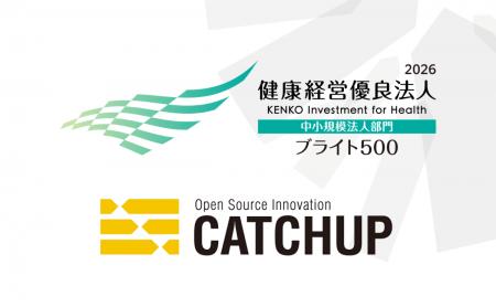 キャッチアップ、「健康経営優良法人2026（中小規模法