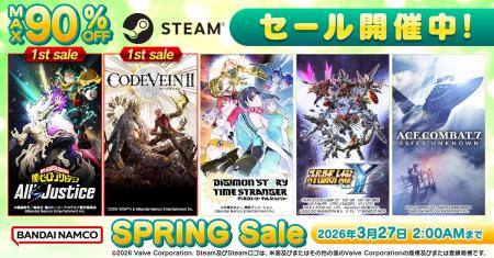 最大90%OFF！バンダイナムコエンターテインメント STE
