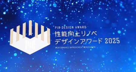 築48年の空き家が「断熱等級6」「耐震等級3（相当）」