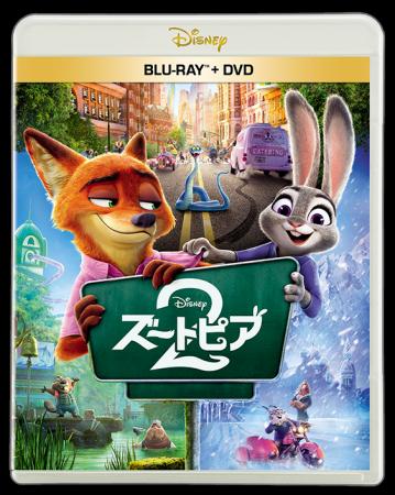 『ズートピア２』ブルーレイ/4K UHD/DVD 5月20日（水