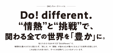 DACグループ、次世代を担う若手・中堅社員主導の全社 DACグループ、次世代を担う若手・中堅社員主導の全社