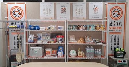 4種の拠点が連携する「防災town(タウン)」を2030年ま