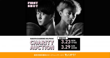 名古屋ダイヤモンドドルフィンズのオフィシャルフォト