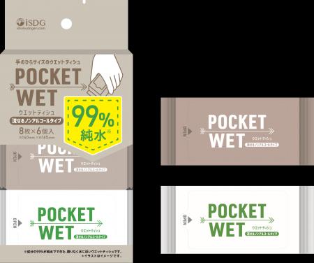 持ち運びに便利な、手のひらサイズのウエットティシュ