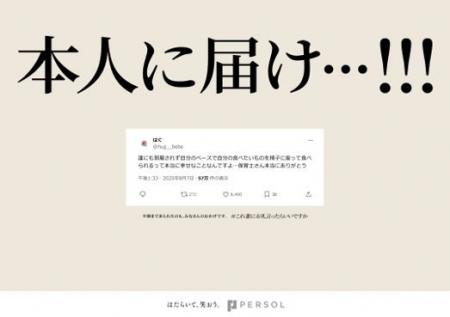 3月の卒園に向け、保護者から保育関係者へのお礼を代