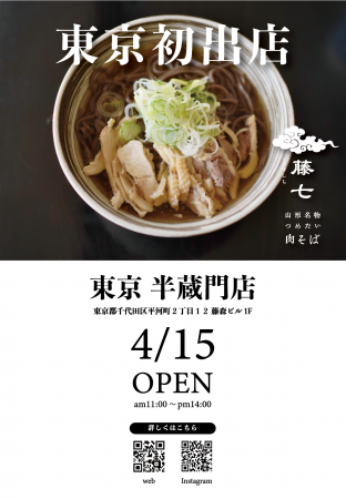 日本テレビ「オー！マイゴッド！」で紹介。仙台の人気