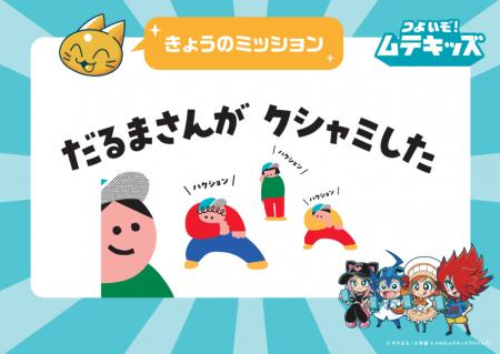 令和キッズは健康ファースト!健康意識の高さは昭和・ 令和キッズは健康ファースト!健康意識の高さは昭和・