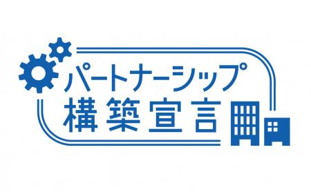 サプライチェーン全体での新たな価値創出に向けて「パ