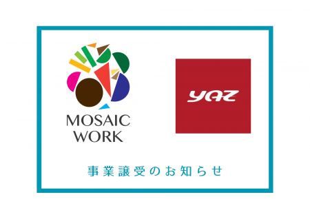 株式会社モザイクワーク、株式会社YAZよりHRソリュー