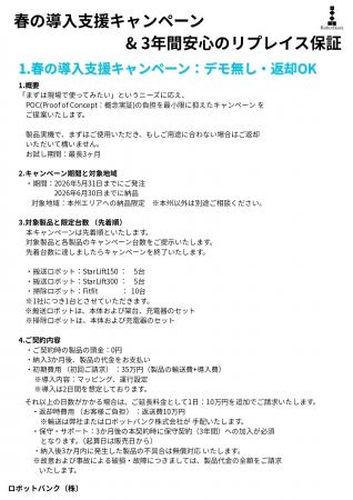 製品頭金：0円【最長3ヶ月の現場お試しが可能】AMR搬