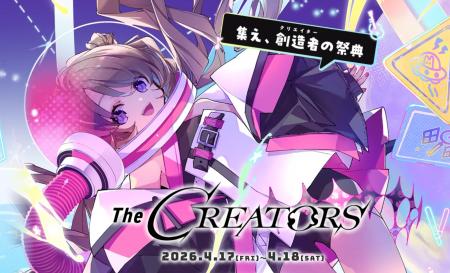クリエイターとエンタメ企業の交流リアルイベント『Th クリエイターとエンタメ企業の交流リアルイベント『Th