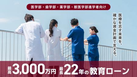 静岡銀行、教育ローンの対象学部を拡大。獣医学部・薬 静岡銀行、教育ローンの対象学部を拡大。獣医学部・薬