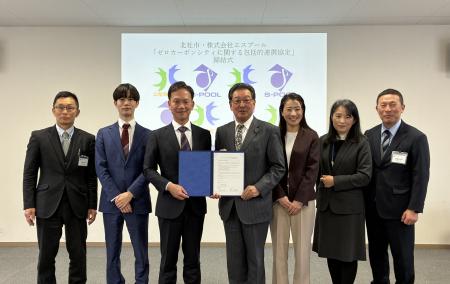 山梨県北杜市と包括連携協定、脱炭素を推進