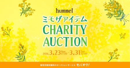 ヒュンメルが国際女性デーを記念したミモザアイテムで