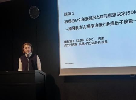 全国360人の乳がん患者が回答「乳がん治療と多遺伝子