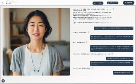 社会福祉法人 清香会～保育業界に特化した対話型のAI