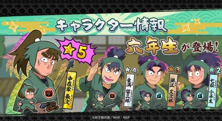 『忍たま乱太郎 ふっとびパズル！の段 あげいん！』六