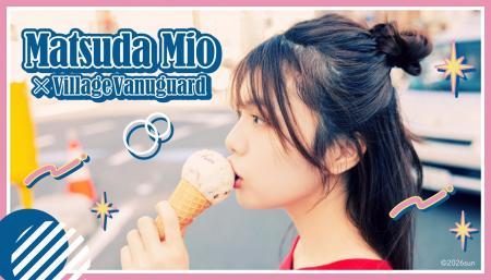 【松田実桜 × ヴィレッジヴァンガード】限定コラボグ