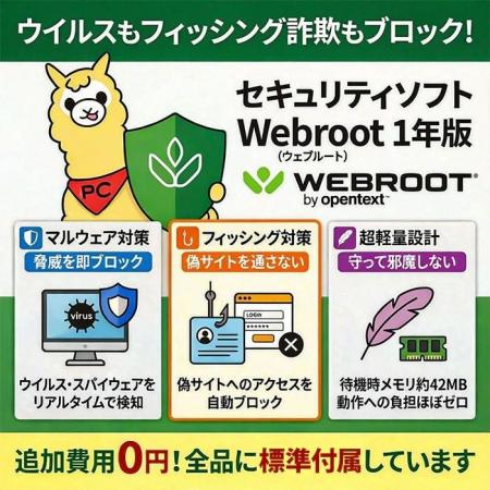 ウイルス対策では防げない現代の脅威。アルパカPC、中 ウイルス対策では防げない現代の脅威。アルパカPC、中
