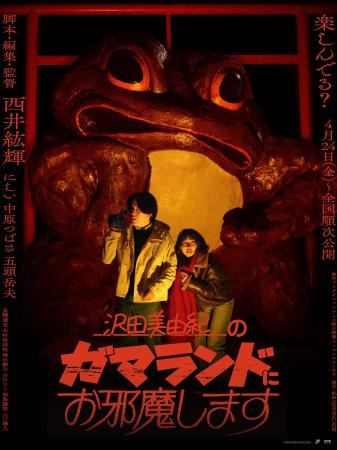 映画レーベル「NOTHING NEW」新作中編作品『沢田美由 映画レーベル「NOTHING NEW」新作中編作品『沢田美由