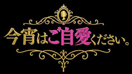 シゴジュー女性たちに送る、笑って話して知って集うポ