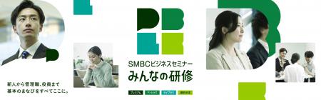 50年の実績と実行力に基づいた“成長”を、すべての企業