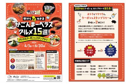 駅から始まる鹿児島のご当地グルメをめぐろう！