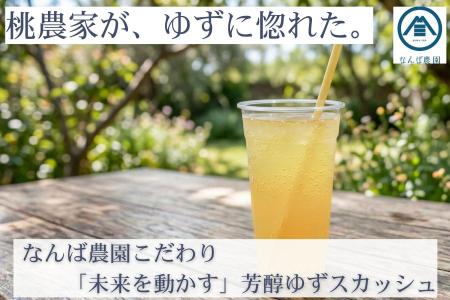 市販品では物足りない -- 果汁と香りを妥協しない柚子