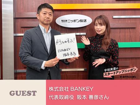 面倒な銀行振込をもっとシンプルに“自分が欲しかった