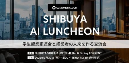 東急・渋谷ストリームエクセルホテルにて、学生起業家