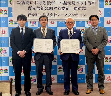 アースダンボール、埼玉県伊奈町と「災害時におけるダ