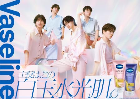 ヴァセリン『グルタヒア ボディローション』発売記念